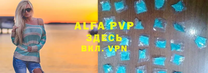 A-PVP VHQ  Бавлы 